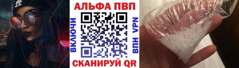 Альфа ПВП Crystall Киржач