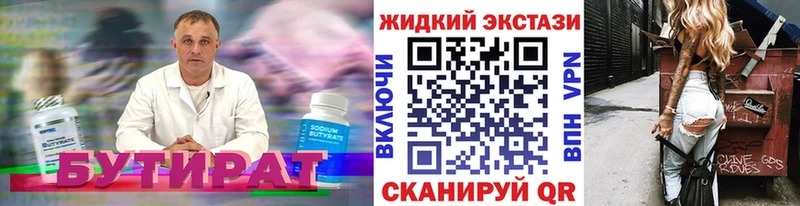 Бутират GHB  купить  сайты  Киржач 