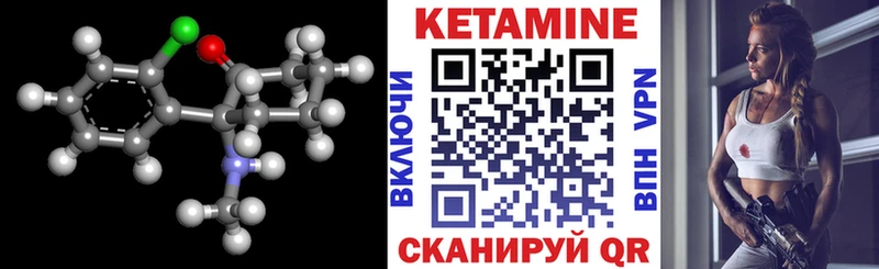 КЕТАМИН VHQ  Киржач 