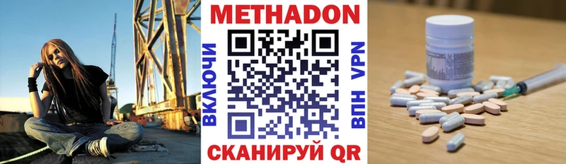 МЕТАДОН methadone  Киржач 